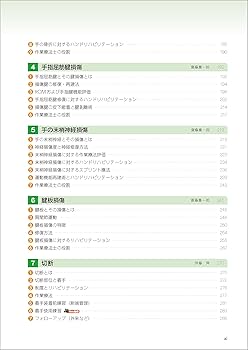 精神障害作業療法学 作業療法概論 身体障害作業療法学　各第２版 精神機能作業療法学 第2版 | 書籍詳細 | 書籍 | 医学書院