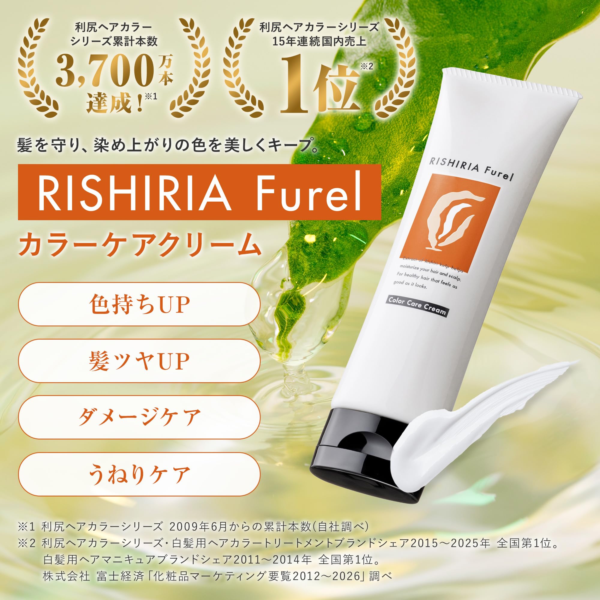 Amazon | RISHIRIA Furel (リシリアフレル) カラーケアクリーム 80g