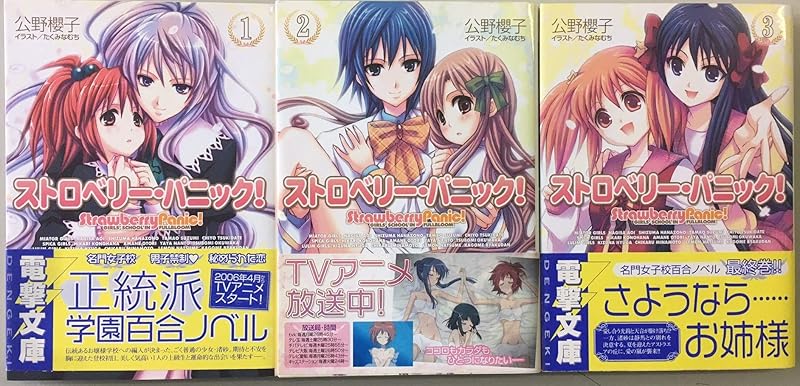 ストロベリー・パニック ストパニ