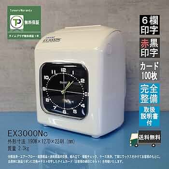 AMANO EX3000Nc 電子タイムレコーダー アマノ 中古美品 Amazon.co.jp: 【中古】【アマノ正規代理店 タイム専門館】 アマノ