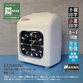 Amazon.co.jp: 【中古】【アマノ正規代理店 タイム専門館 Amazon.co.jp: 【中古】【アマノ正規代理店 タイム専門館