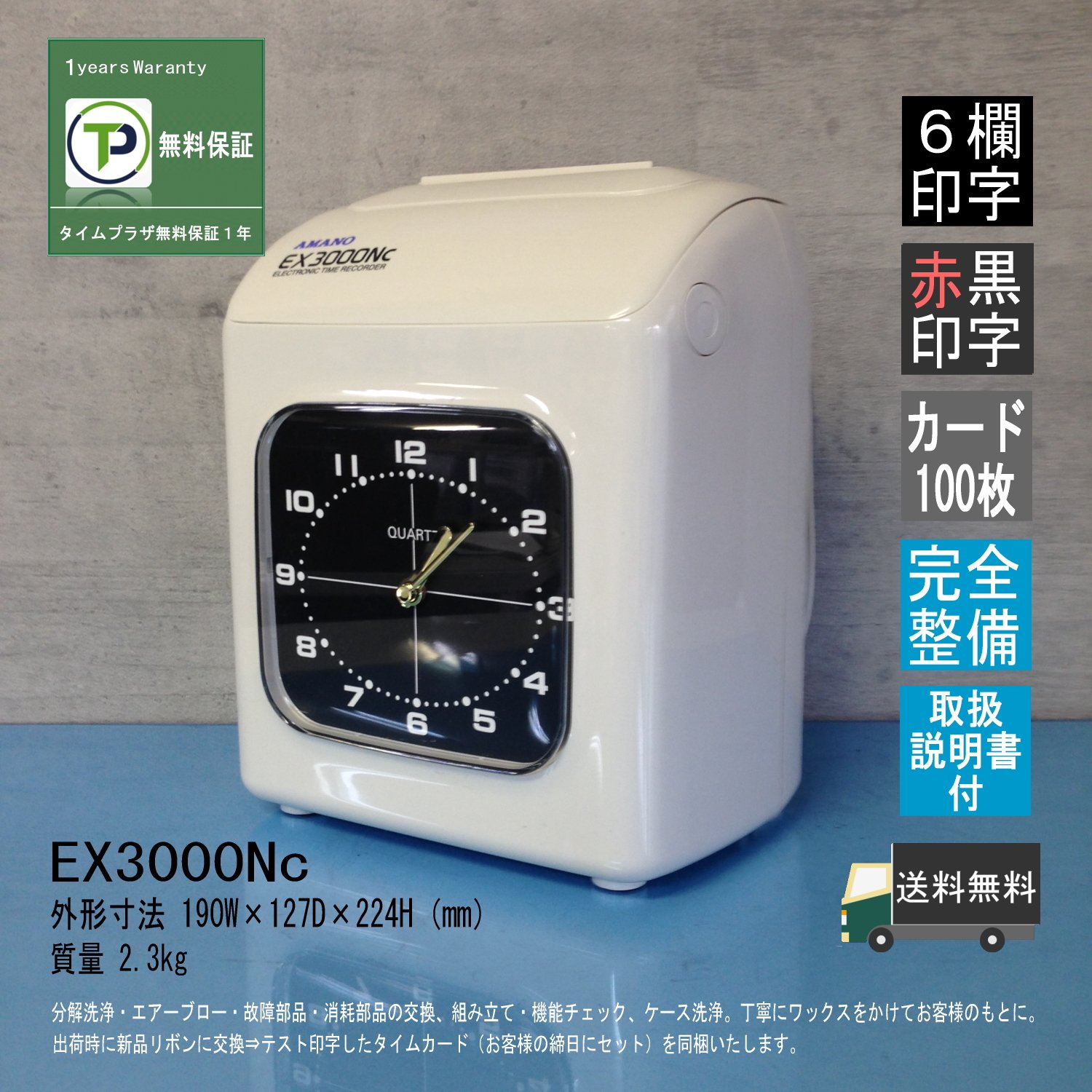 P045★AMANO アマノ タイムレコーダー EX3000NC★稼働中古品 Amazon.co.jp: 【中古】【アマノ正規代理店 タイム専門館