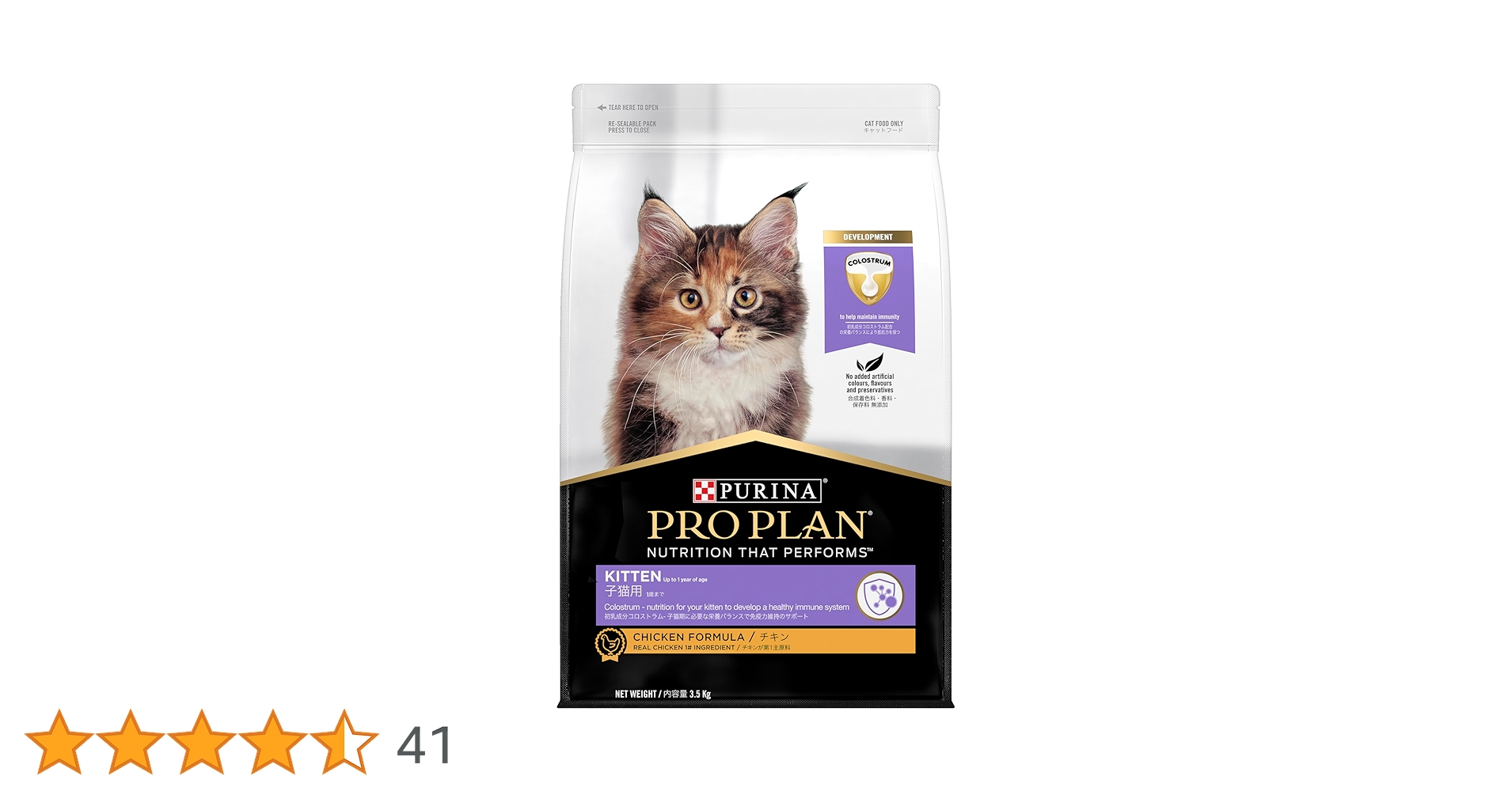 Amazon | プロプラン 子猫用 1歳まで チキン 1.5kg | プロプラン