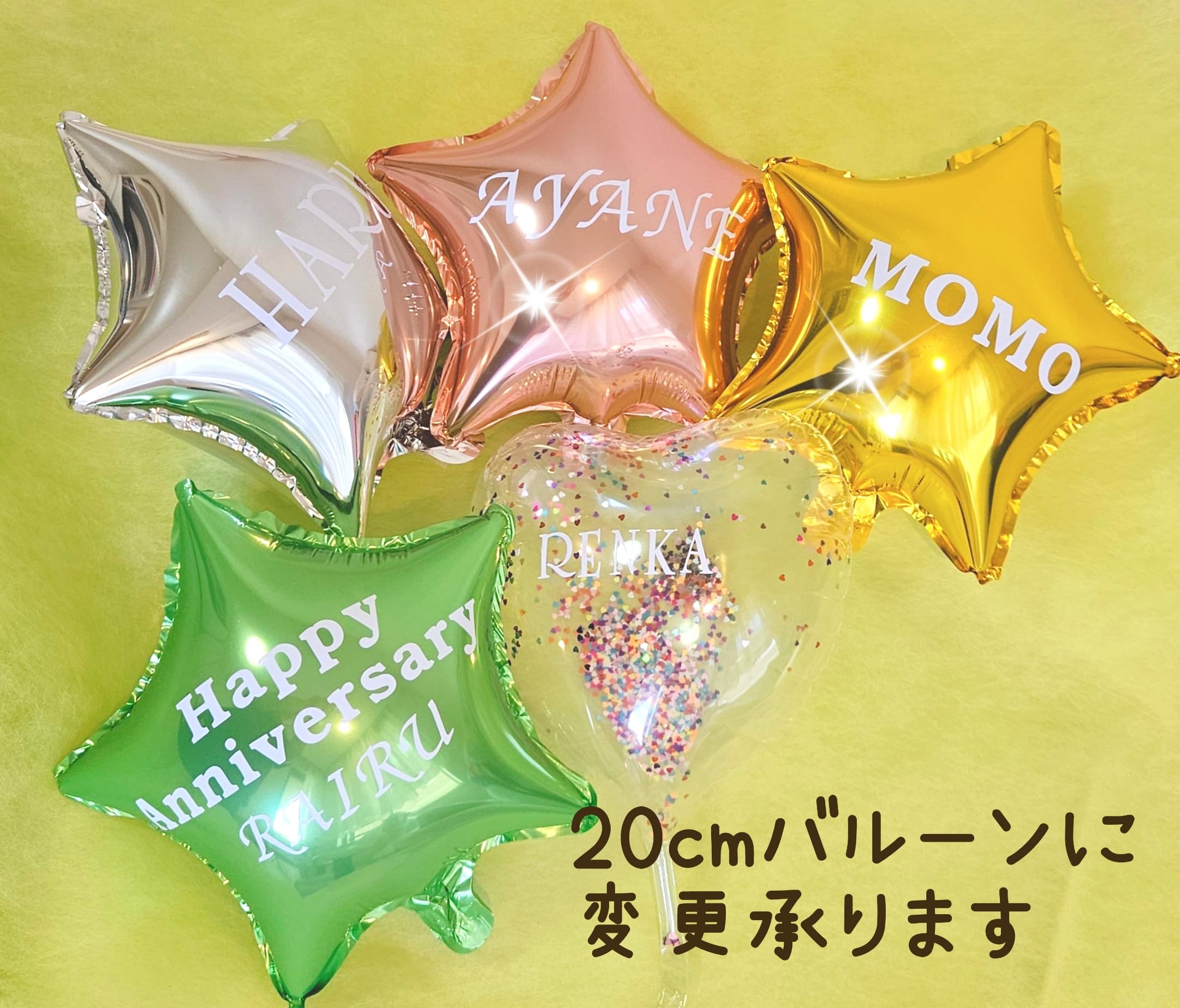 Amazon | バルーンブーケ☆名前とメッセージ入り | 風船・バルーン