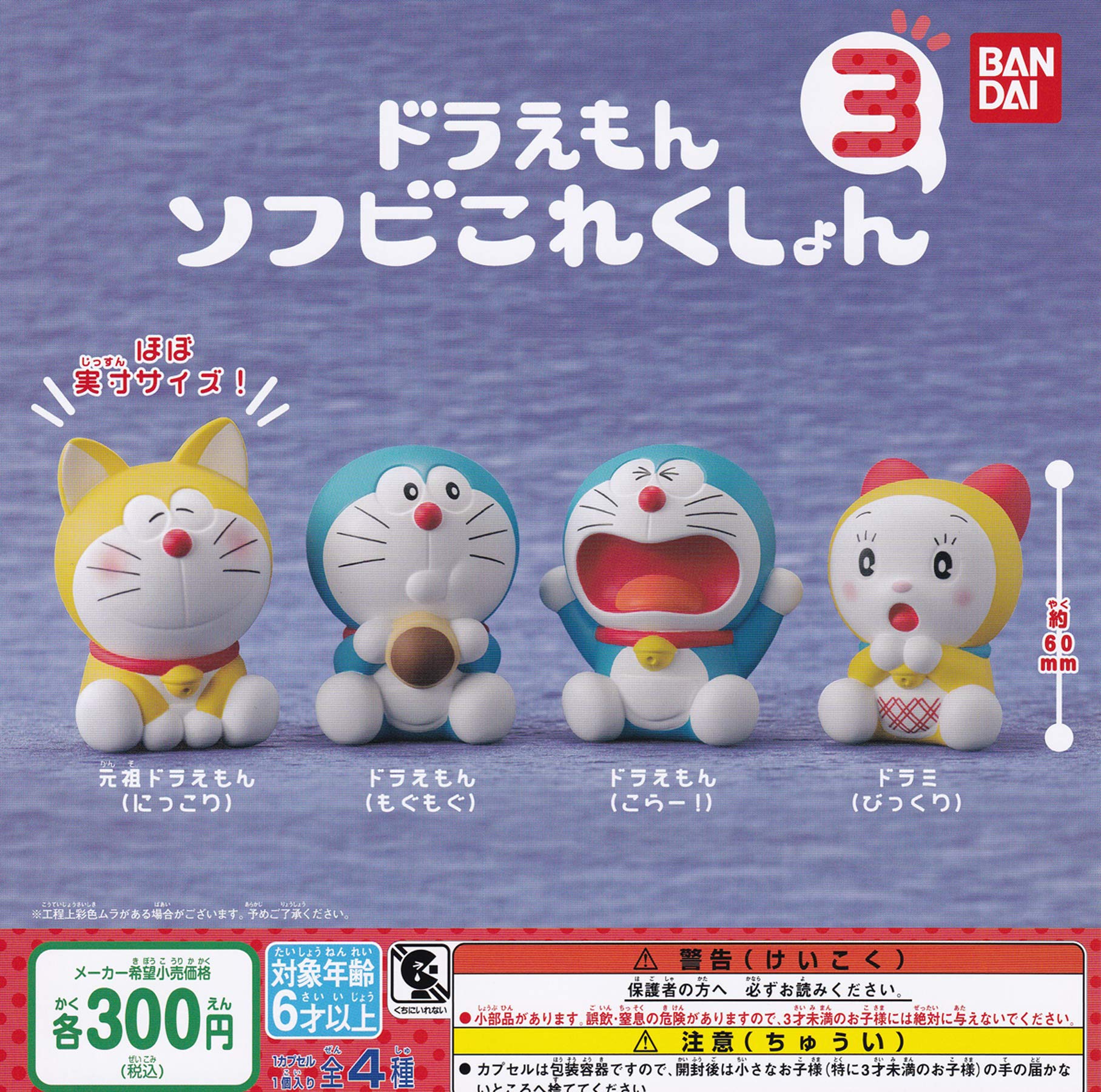 buy gashapon online