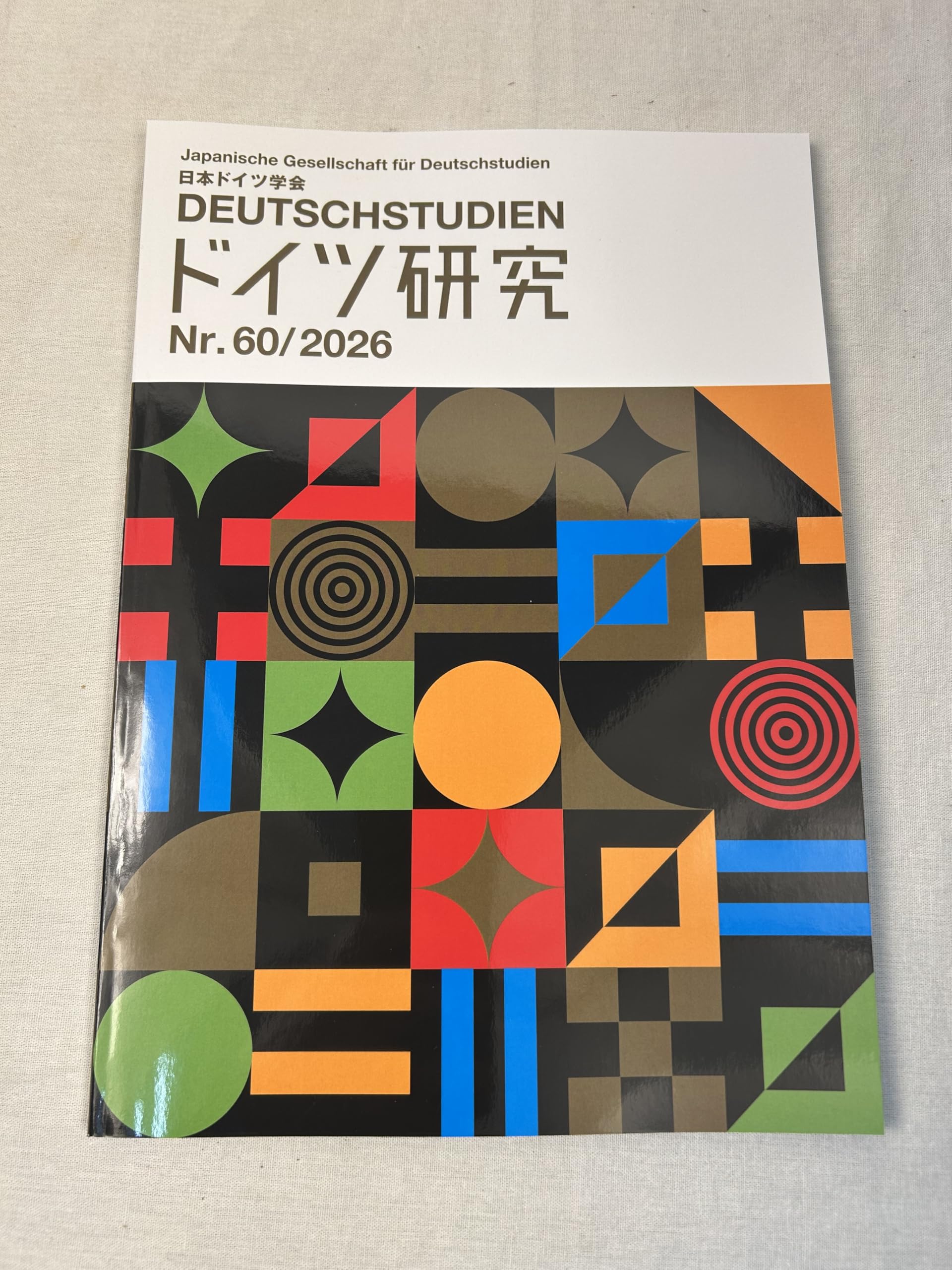Amazon.co.jp: ドイツ研究 (第60号(2026)) : 日本ドイツ学会編集委員会: 本