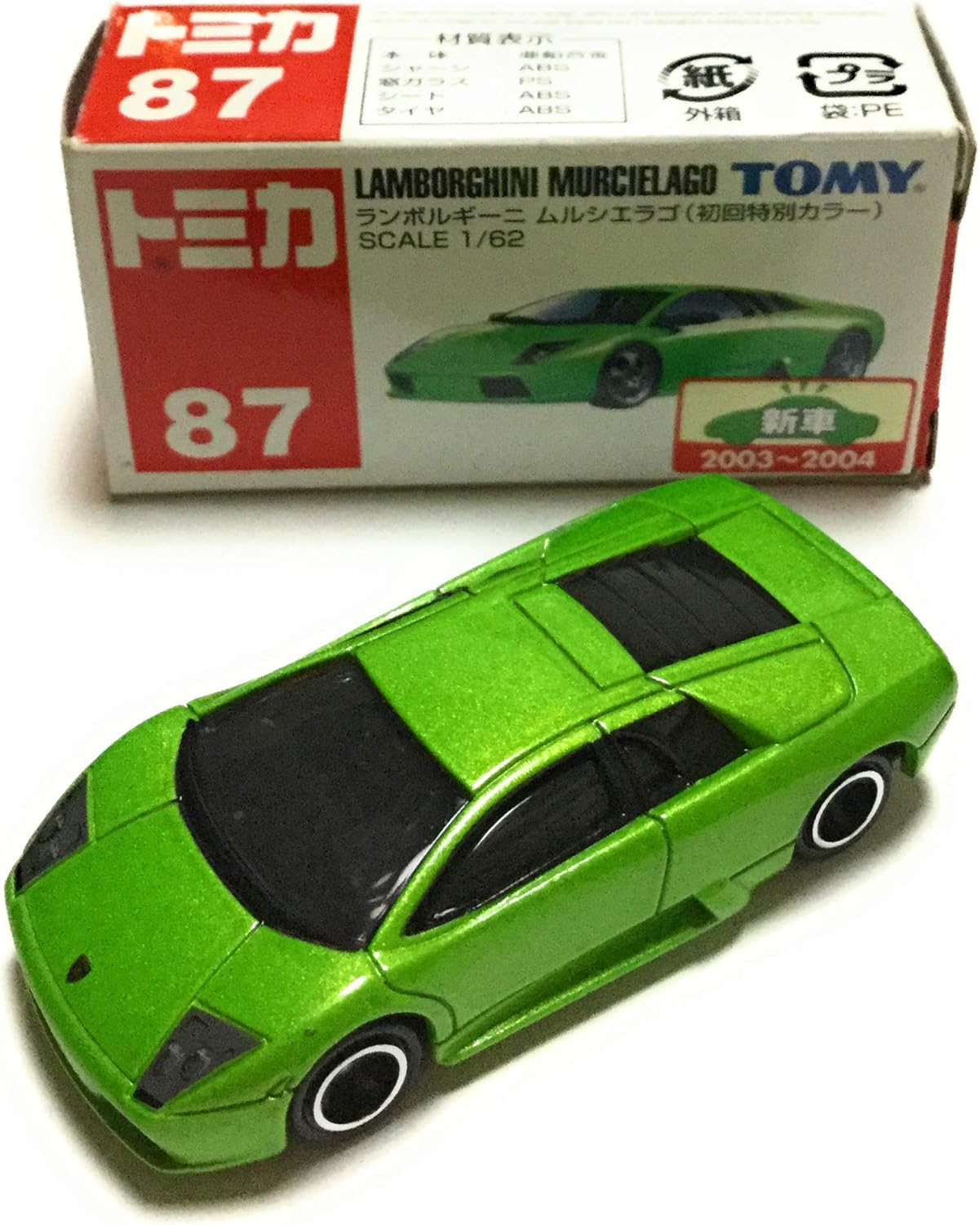 Amazon トミカ No 87 ランボルギーニ ムルシエラゴ 初回特別カラー ミニカー ダイキャストカー ホビー