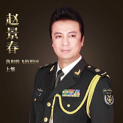 守望幸福 - 電影《雪落牤牛河》主題曲