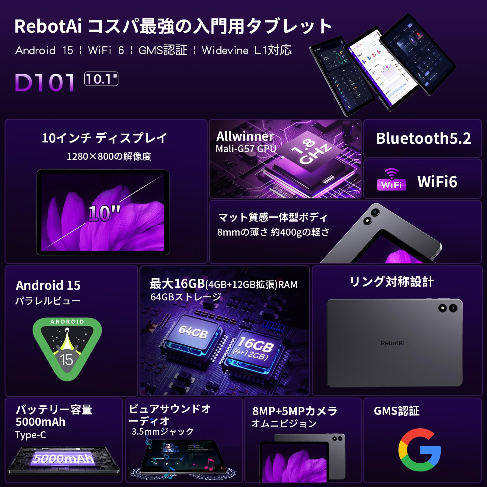 RebotAi タブレット Android 15 大画面 タブレット10インチ Amazon.co.jp: 【2026新登場 タブレット 10インチ】RebotAI タブレット