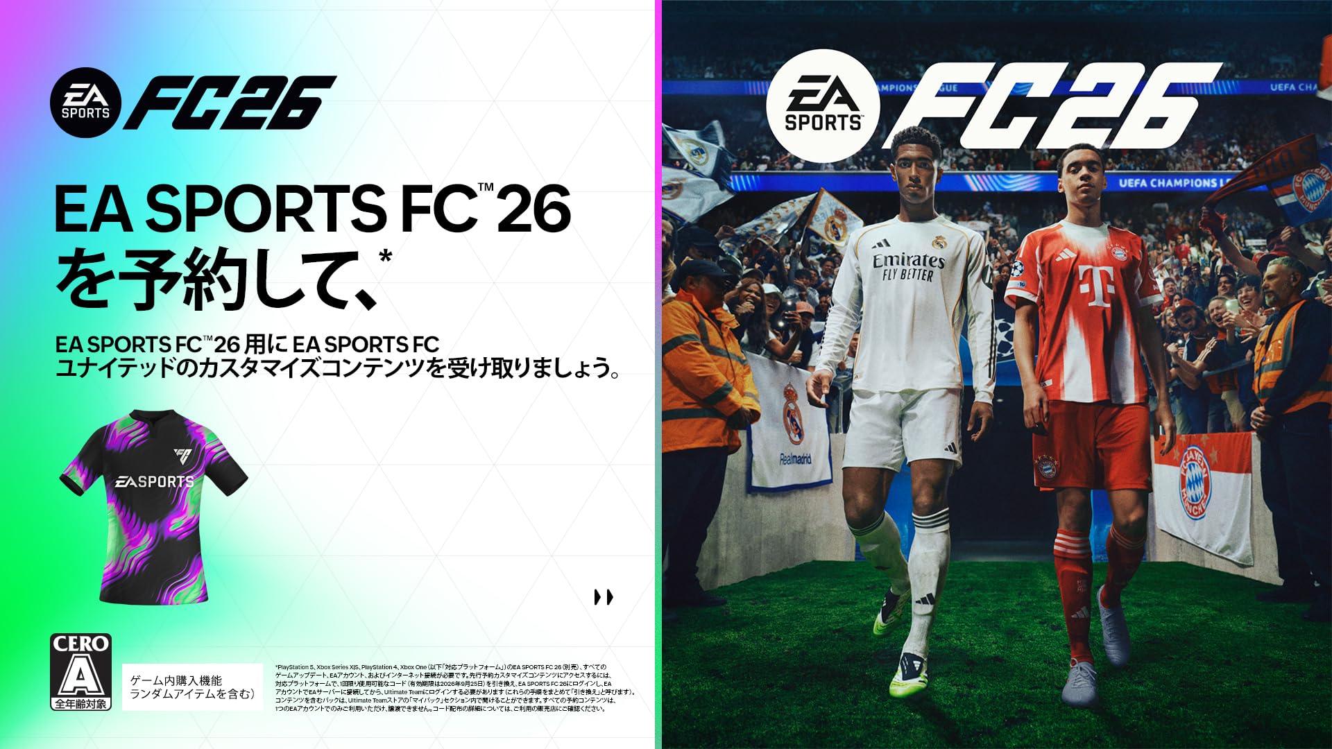EA SPORTS FC 26 【初回特典コード付】 Amazon.co.jp: EA SPORTS FC(TM) 26 【Amazon.co.jp限定】 EA SPORTS