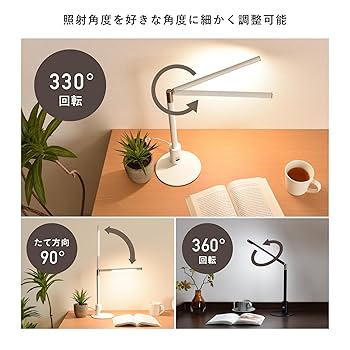 多角度調整可能な目に優しいスタンドライト Amazon.co.jp: 【新登場】スタンドライト デスクライト ダブル