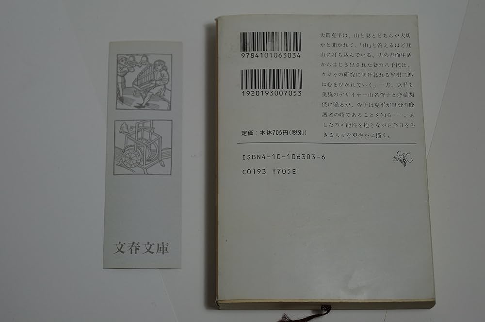 あした来る人 井上靖 文庫版 Amazon.co.jp: あした来る人（新潮文庫） 電子書籍: 井上 靖