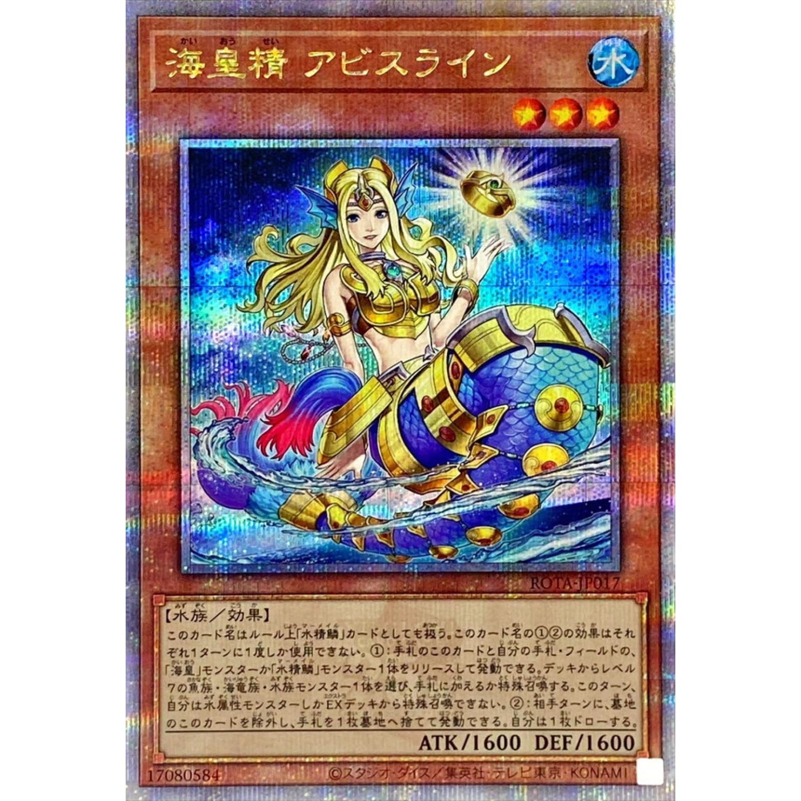 海皇精　アビスライン　25th 25th】海皇精アビスライン② - メルカリ