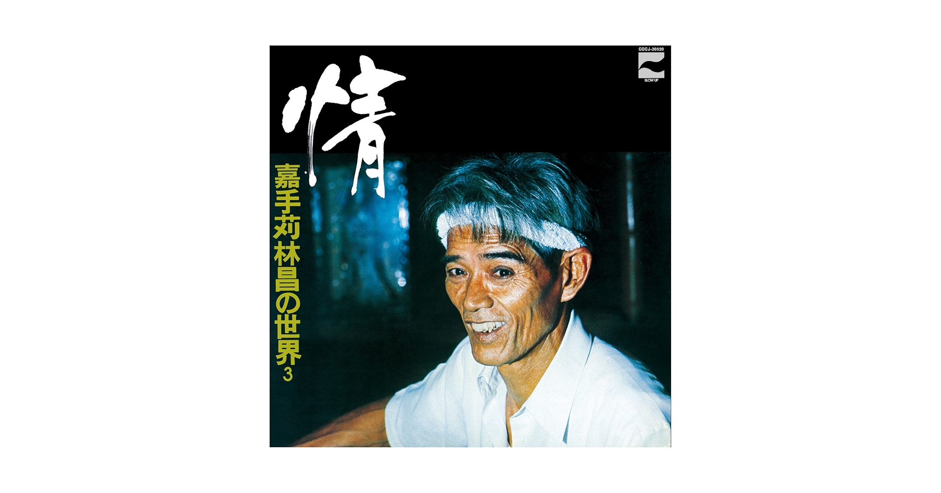 吟 ~嘉手苅林昌の世界 その4~　レコード Amazon.co.jp: 吟 ~嘉手苅林昌の世界 その4~: ミュージック