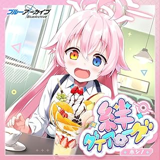 ブルーアーカイブ　絆ダイアローグ Vol.4 「ホシノ」