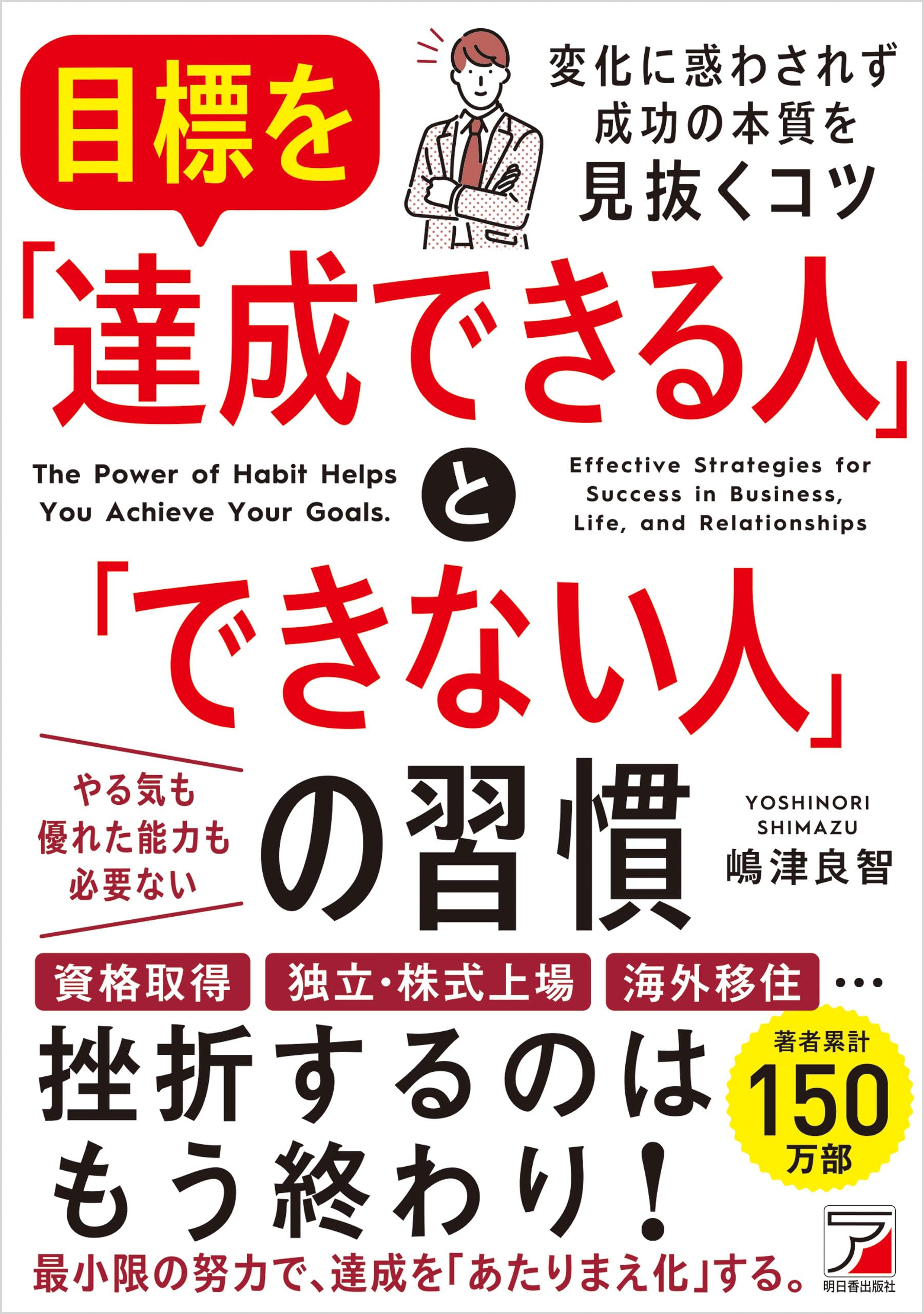 Amazon.co.jp: 嶋津 良智: 本、バイオグラフィー、最新アップデート