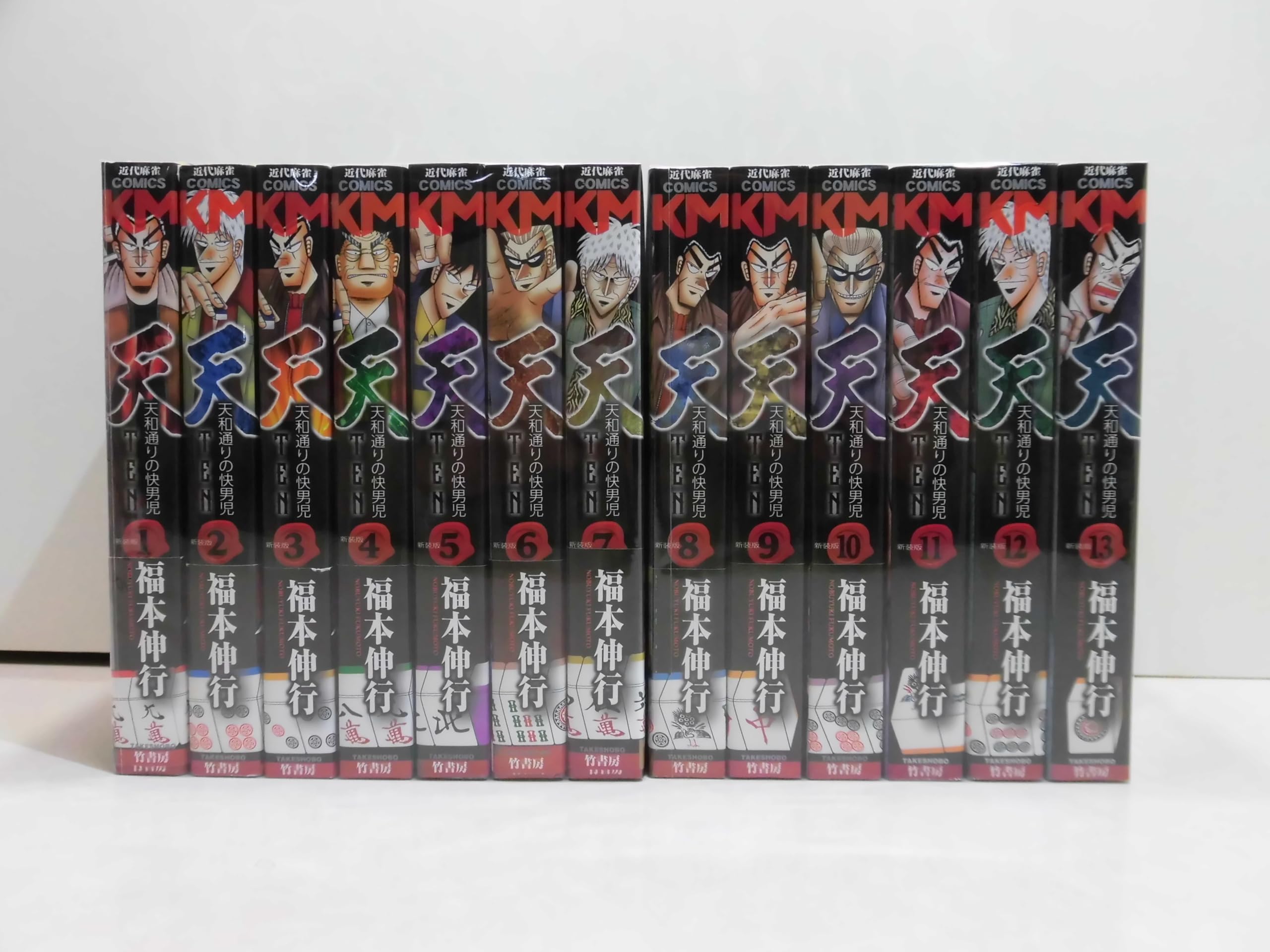 漫画コミック【天 1-9巻＋真実の男・全巻完結セット】福本伸行★バンブーコミック Amazon.co.jp: 天-天和通りの快男児- 新装版 コミック 全13巻完結
