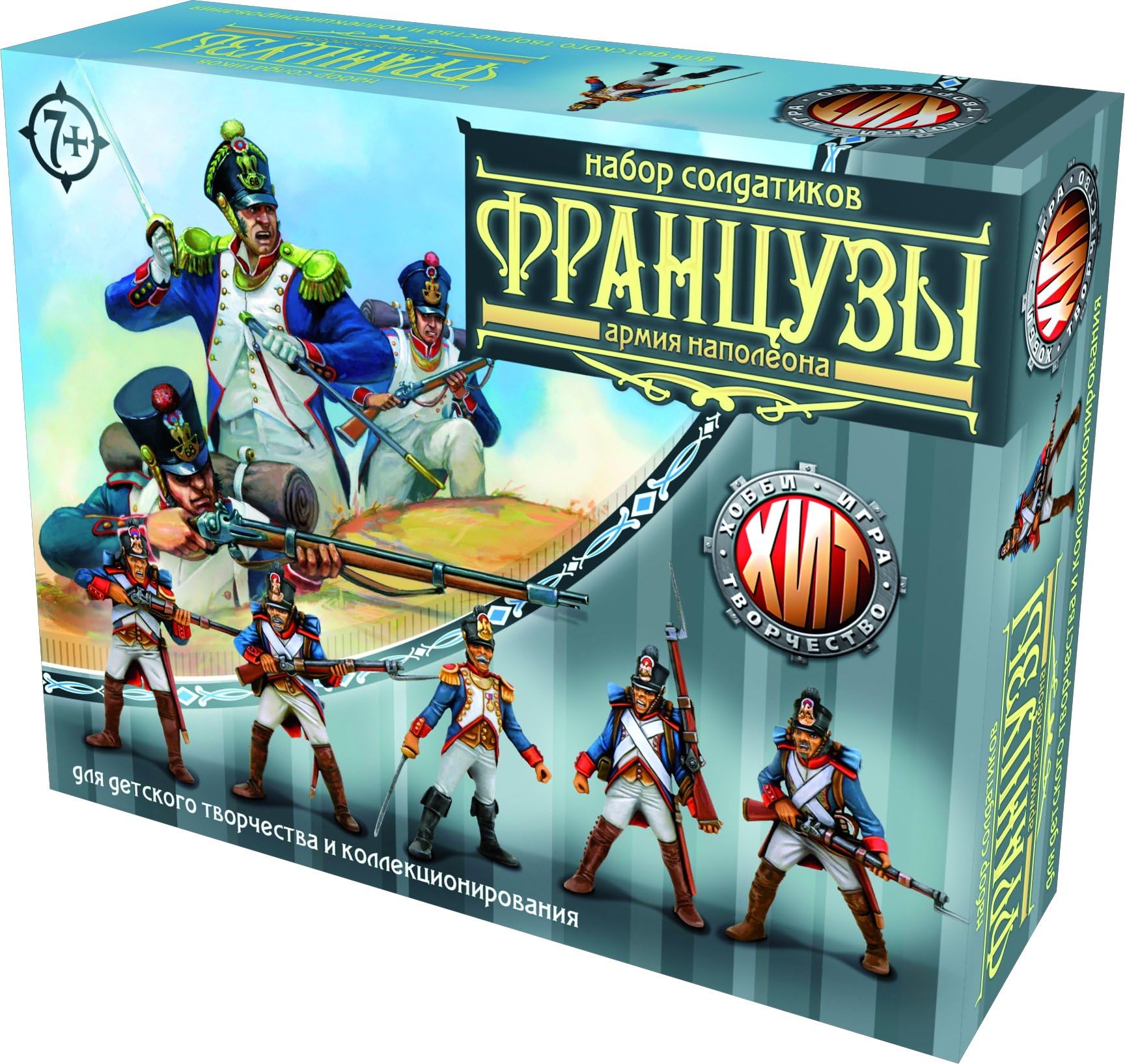 French Infantry Napoleons Army, 5 Toy Soldiers