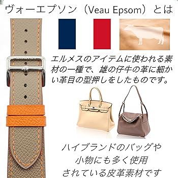 バレニア 替えベルト ヴォーエプソン 時計 セミオーダー受付 バレニア ヴォーエプソン エトープ 革ベルト 腕時計 セミ