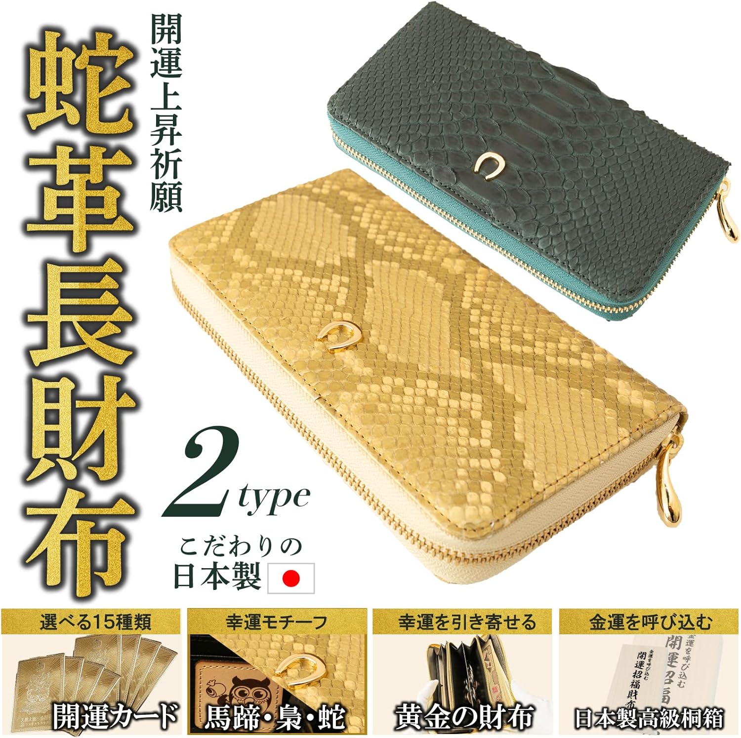 Amazon | [サント オム] 【馬九行久】蛇革 長財布 金運 ヘビ 革