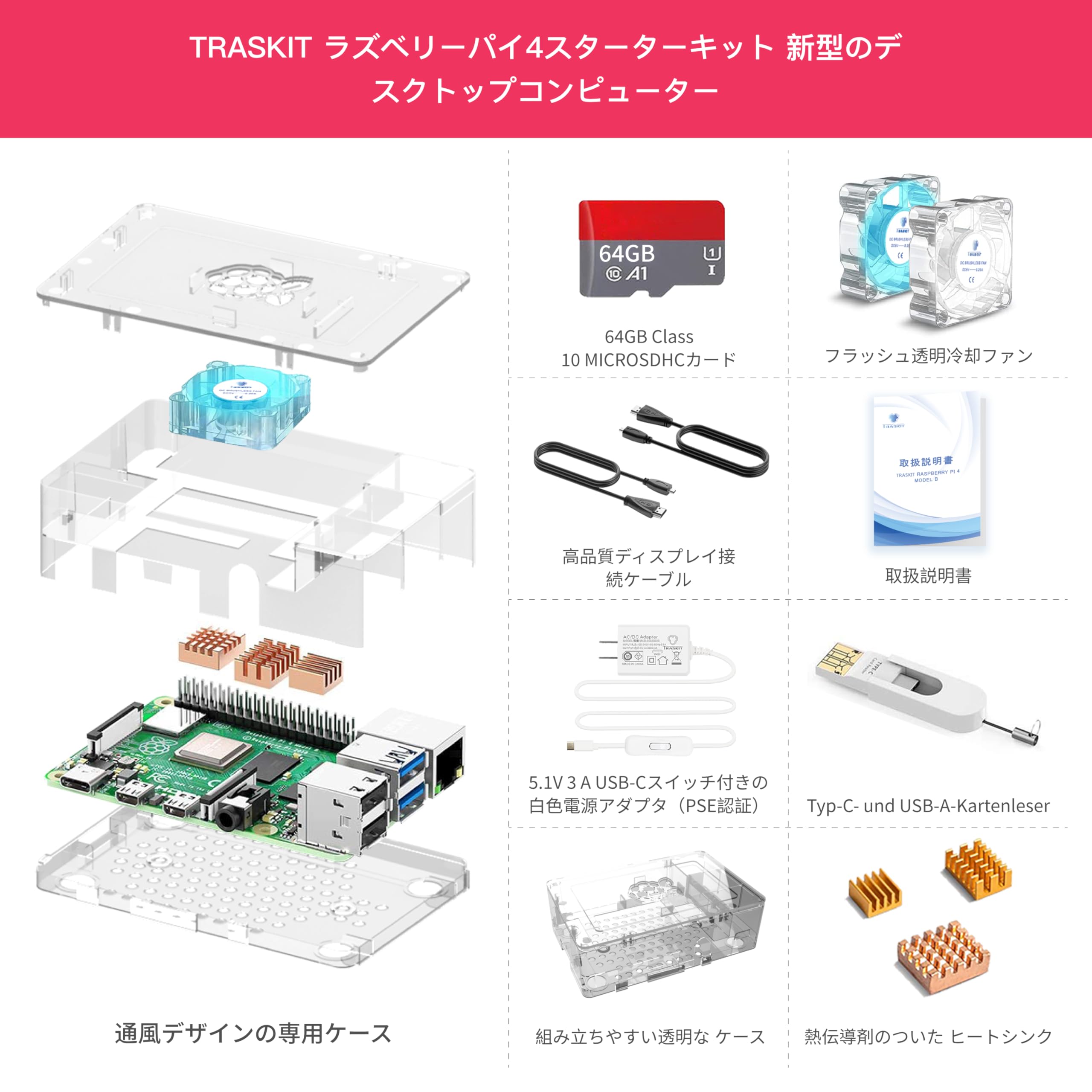 TRASKIT Raspberry Pi 4 スターターキット Amazon.co.jp: Traskit Starter Kit for Raspberry Pi 4 Model B