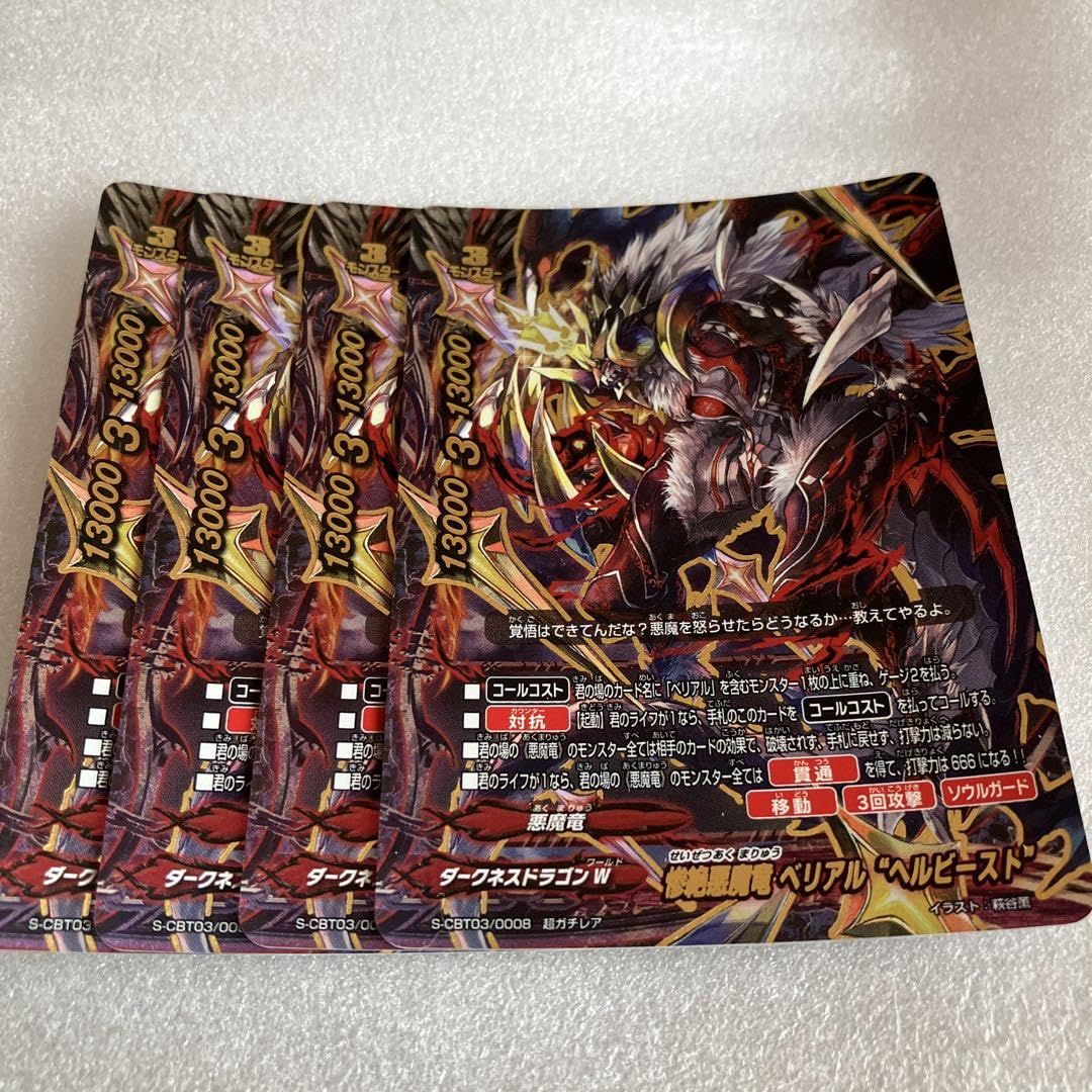 Amazon.co.jp: バディファイト 惨絶悪魔竜ベリアルヘルビースト : おもちゃ