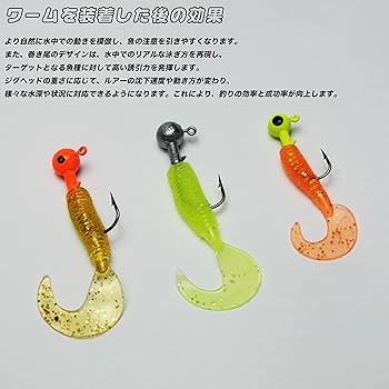 Amazon | Piscorush ワーム ジグヘッド セット アジング