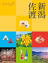 ココミル新潟 佐渡