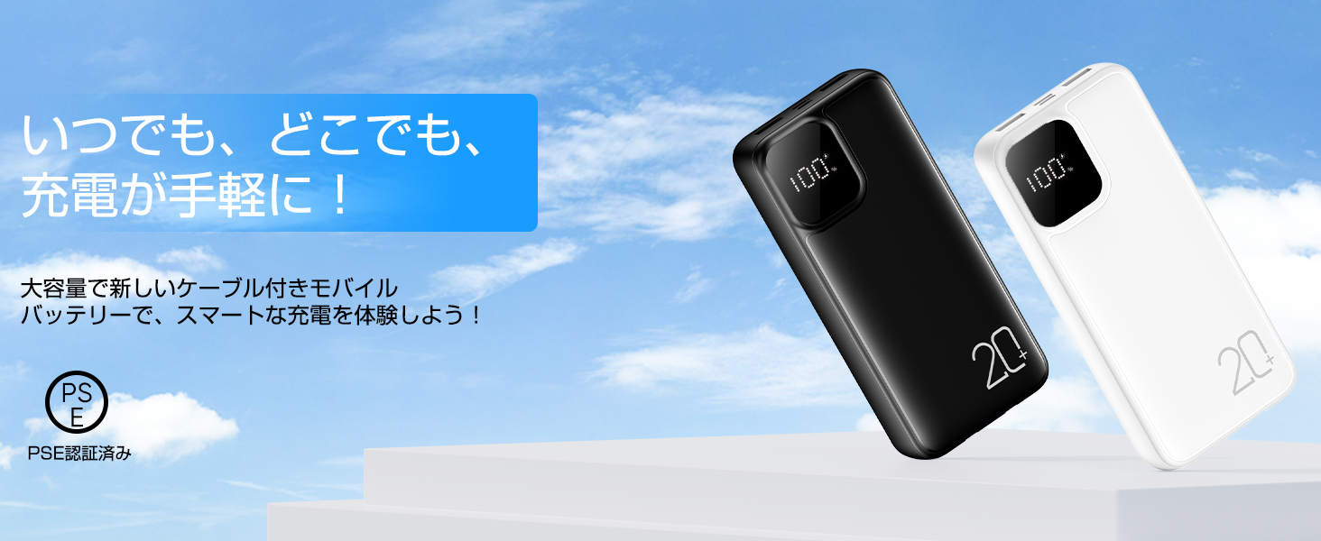 Amazon | モバイルバッテリー 大容量 急速充電 20000mAh