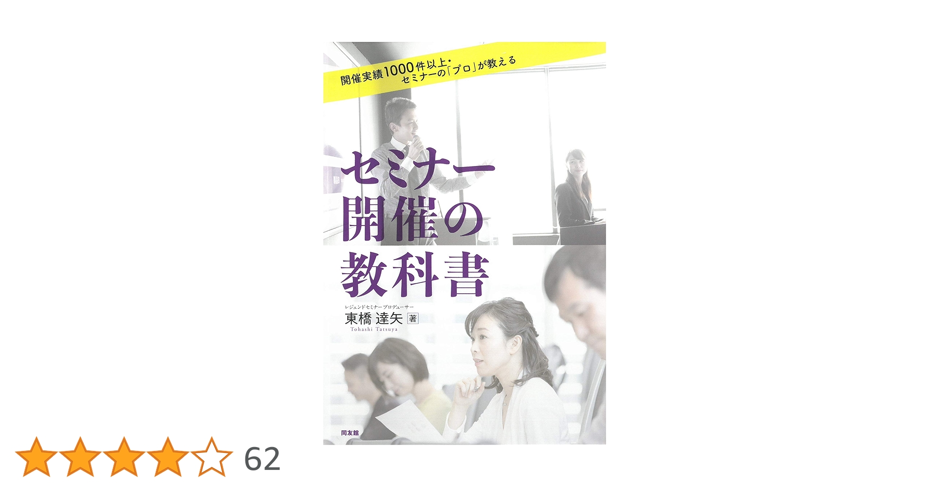 「気導術 特別本部集中セミナー」第92期 DVD8枚セット 参加者限定版 気導術 特別本部集中セミナー」第92期 DVD8枚セット 参加者限定