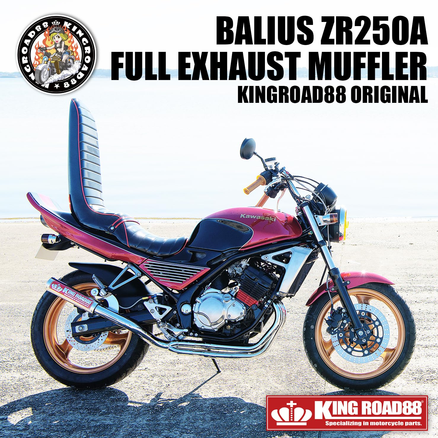 Amazon | King Road 88 カワサキ/バリオスⅠ型 / ZR250A ☆ KingRoad88 