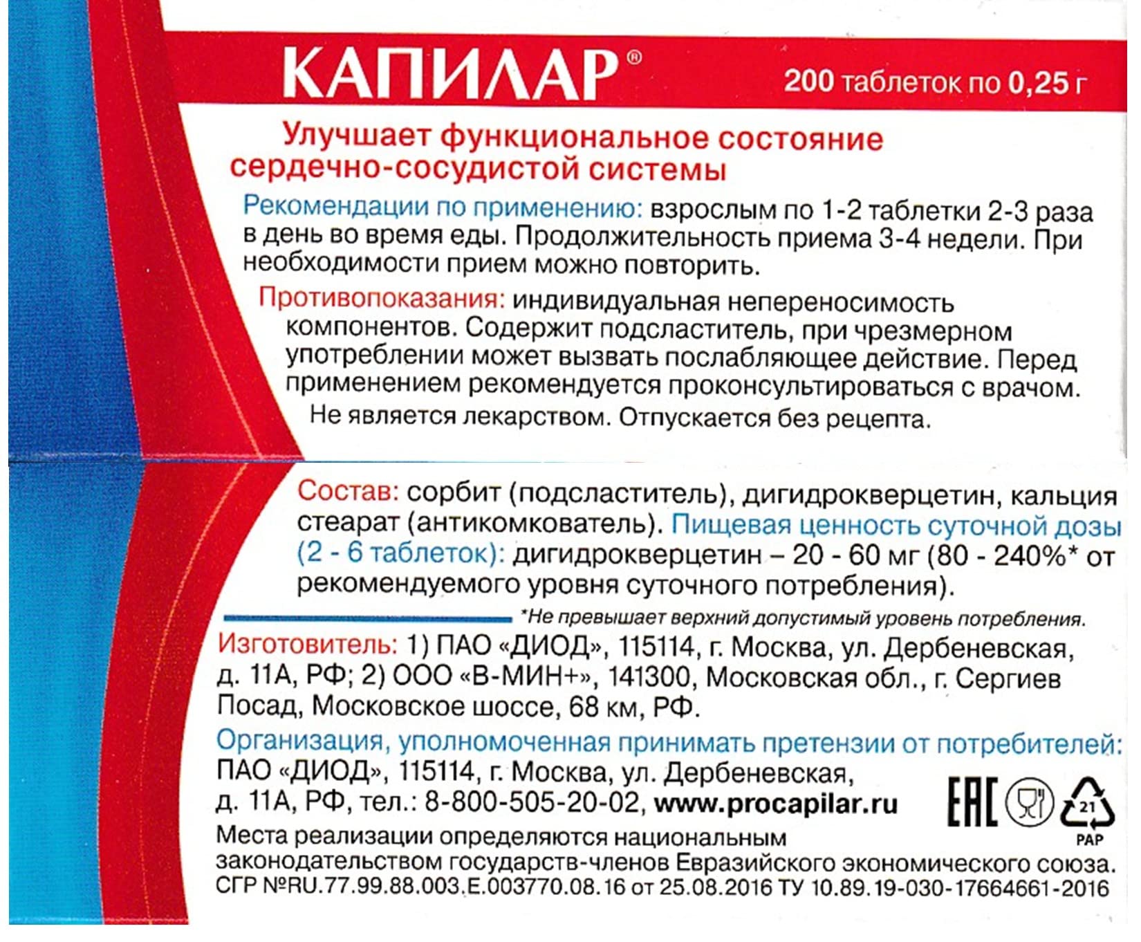KAPILAR (taxifoline) - Source de dihydroquercétine, 200 comprimés de 0,25 g (3)