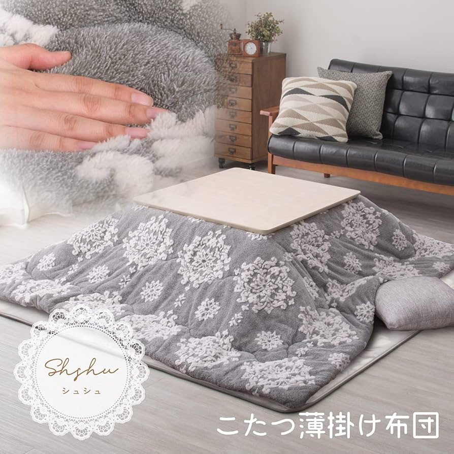 Amazon｜萩原 こたつ布団 グレー 約190×240cm 「シュシュ」 雪