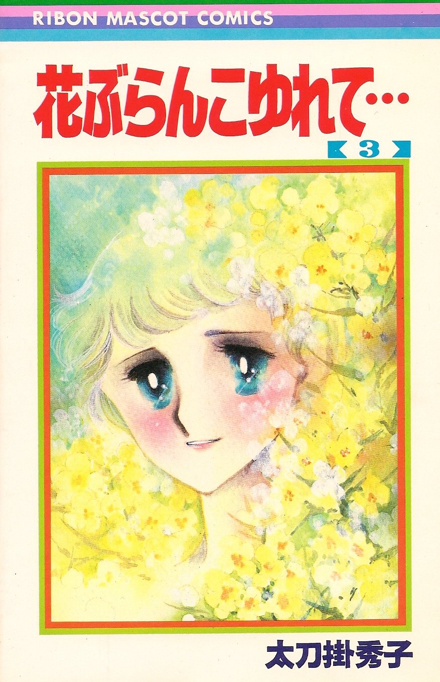 Amazon.co.jp: 太刀掛 秀子: 本、バイオグラフィー、最新アップデート