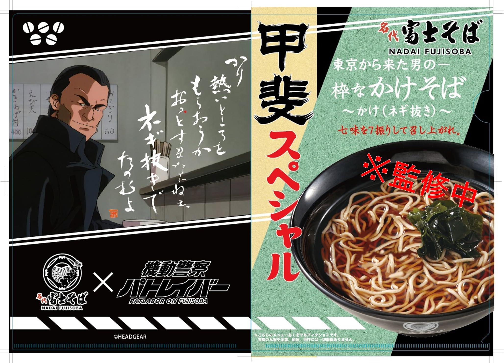 活動歴および当時の関連ビジュアル記録