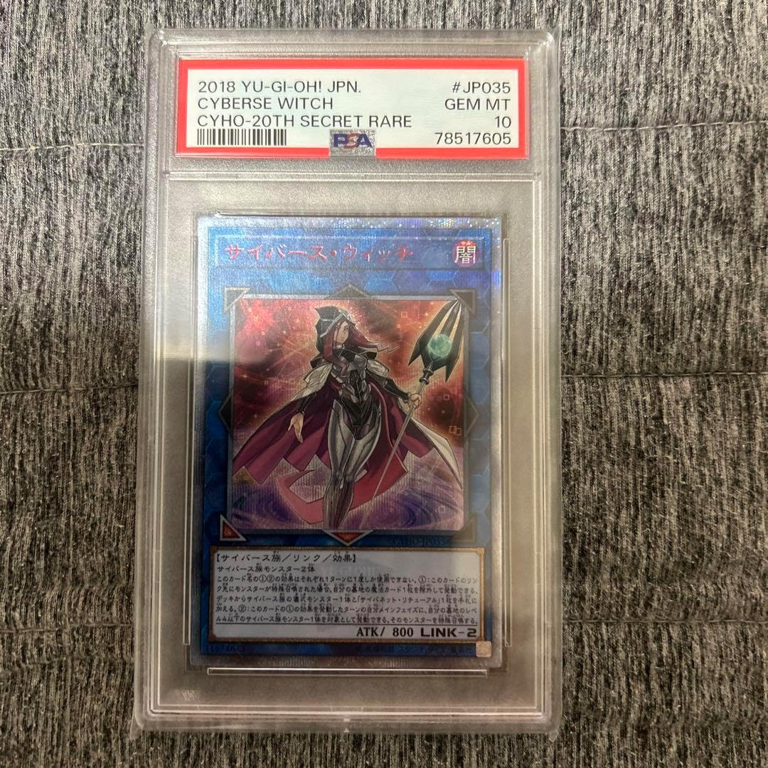 遊戯王 サイバー・ドラゴン 20thシク 遊戯王 サイバー・ドラゴン20th