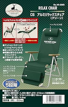 “ARAKA × CAPTAIN STAG” RELAX CHAIR ARAKA × CAPTAIN STAG RELAX CHAIR