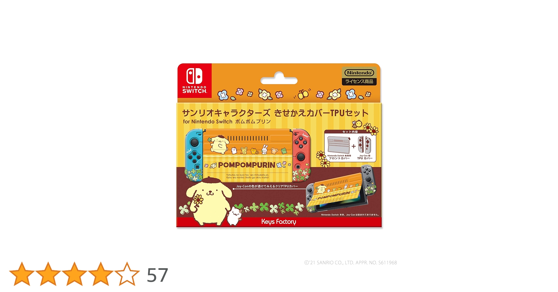 【ほぼ未使用】SDカード付★サンリオ★ドリームスイッチ 楽天市場】ドリームスイッチsdカードの通販