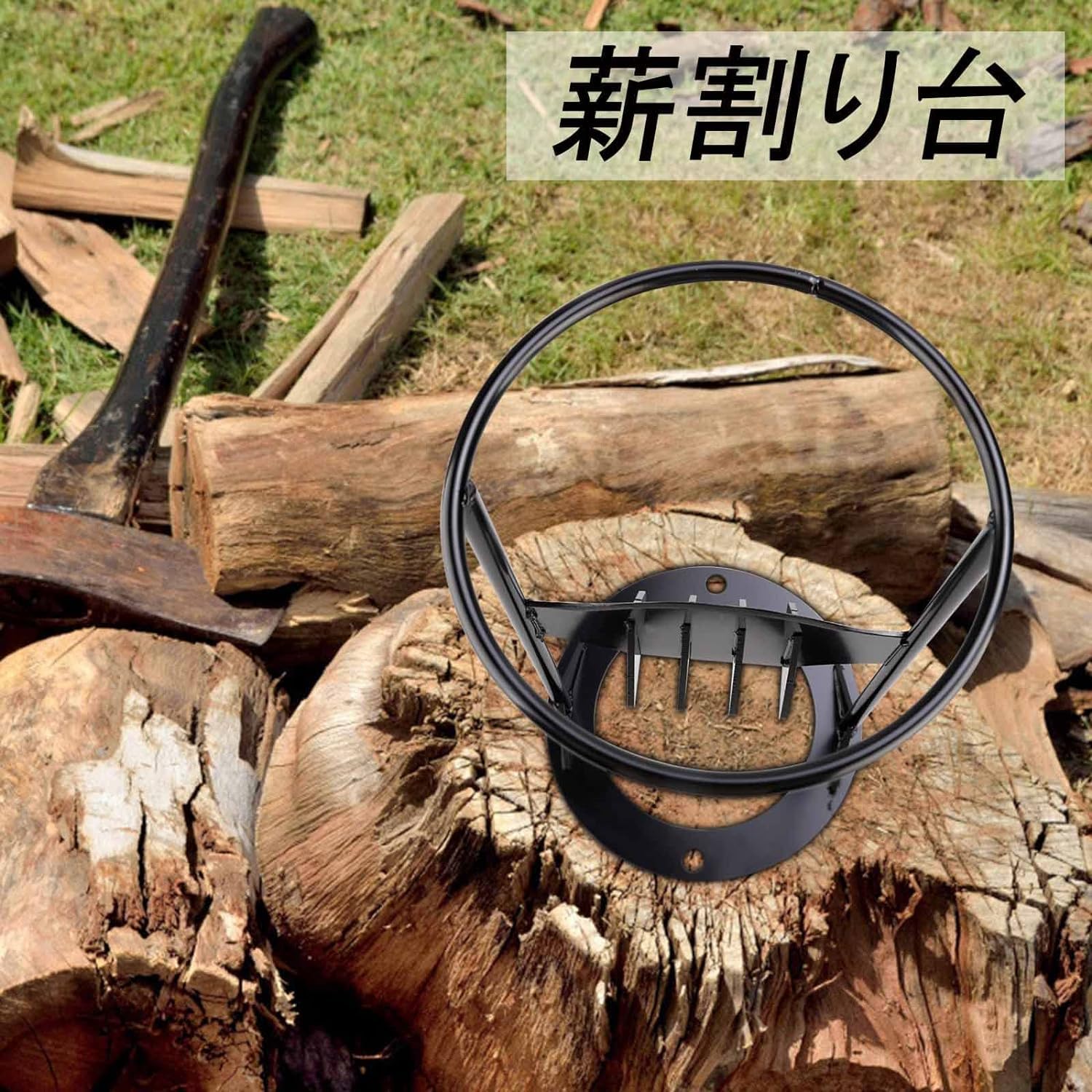 Amazon | 固定薪割り台切り株薪割り機手動薪割り台キャンプ用キャンプ