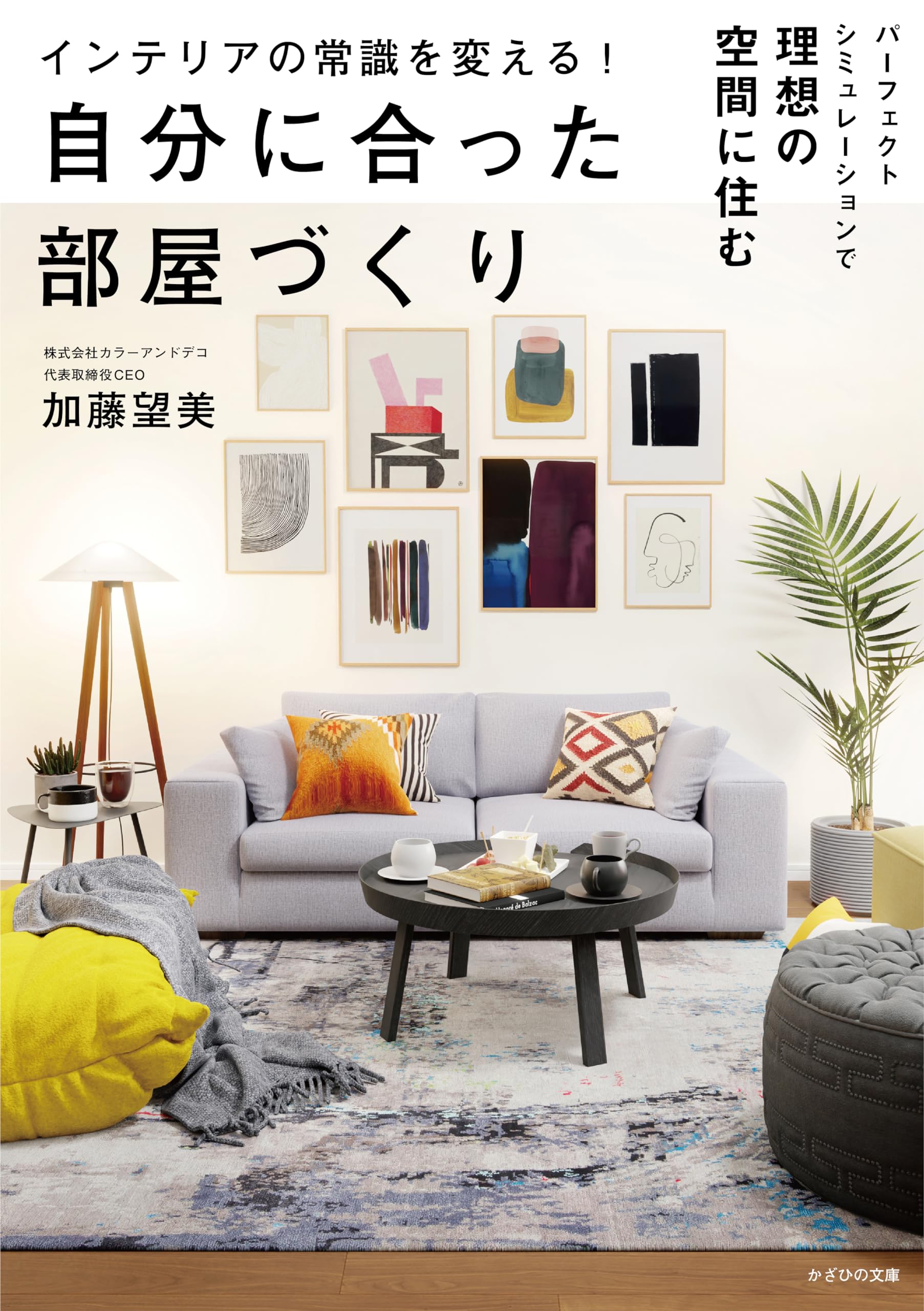 ビジュアル解説インテリアの歴史 ビジュアル解説インテリアの歴史 | 本田 榮二 |本 | 通販 | Amazon