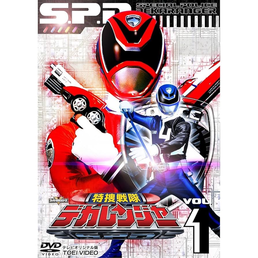 特捜戦隊デカレンジャー DVD 全12巻+スペシャルDVD 中古品 動作確認済 Amazon.co.jp: 特捜戦隊デカレンジャー 全12巻セット