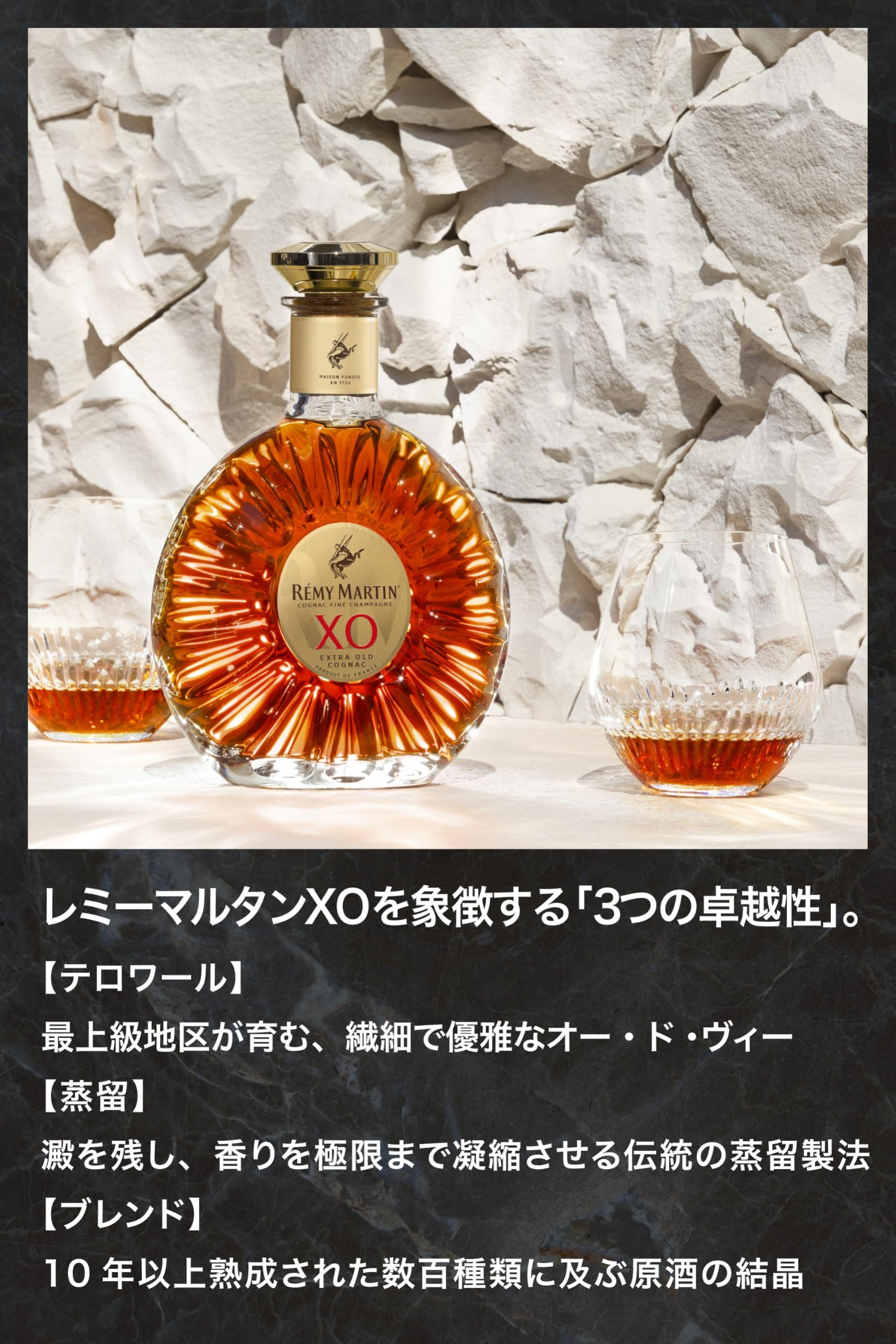 Amazon.co.jp: 【父の日ギフト】Rémy Martin レミーマルタン XO 700ml