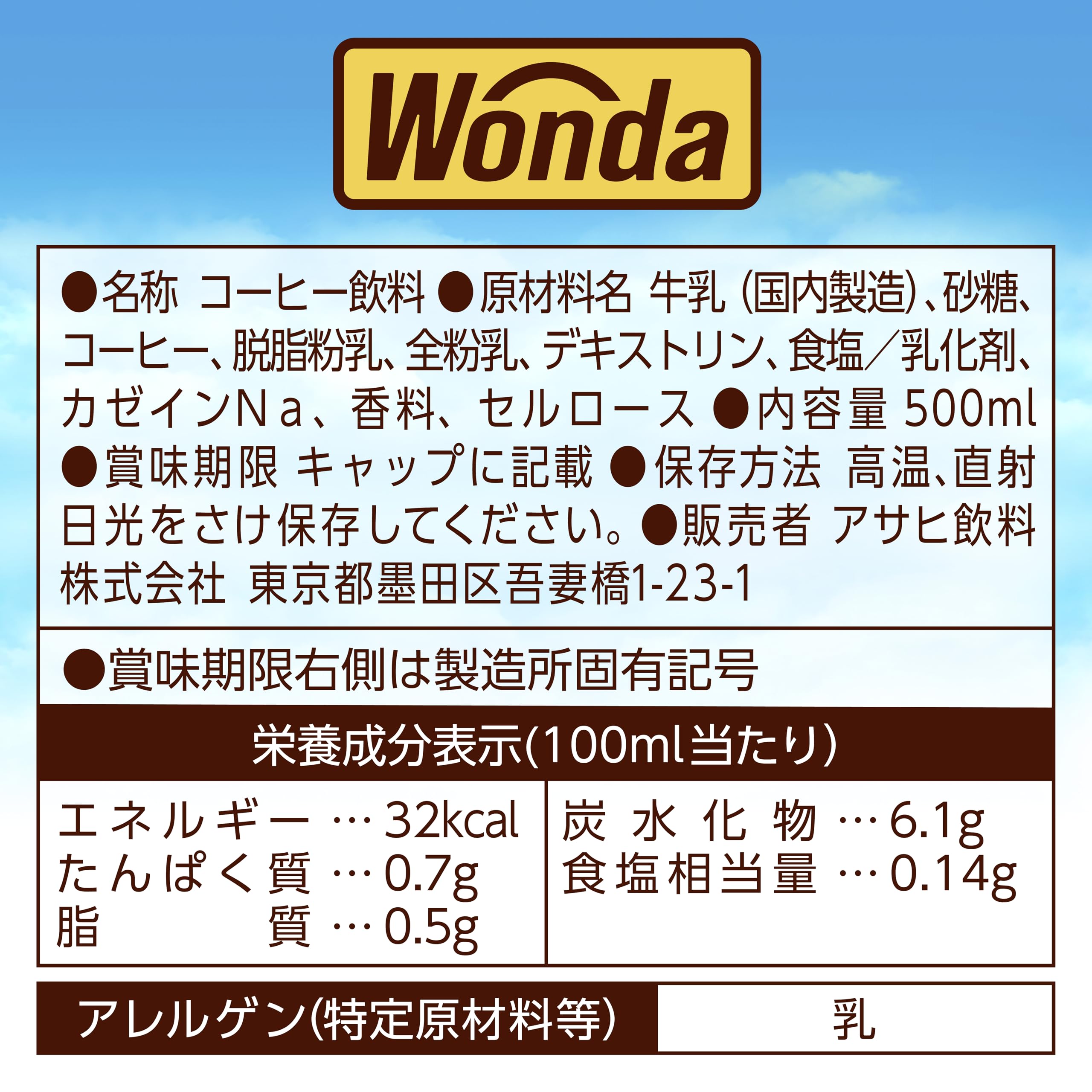 Amazon.co.jp: ワンダ モーニングアメリカーノ ラテ 500ml×24本