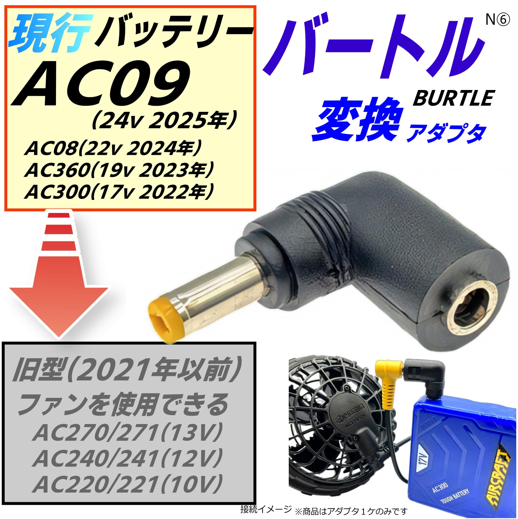 Amazon.co.jp: CNCTWO (BURTLE) Air Cooled Work Clothing Battery