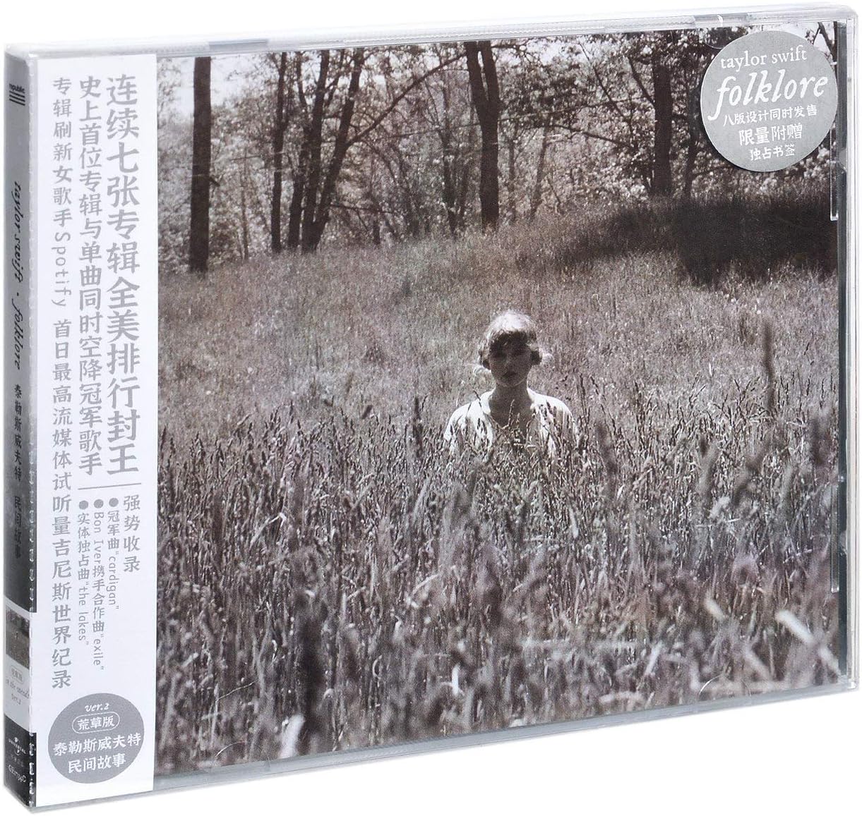 Taylor Swift folklore ver. 2 荒草版 泰勒民间故事 唱片CD