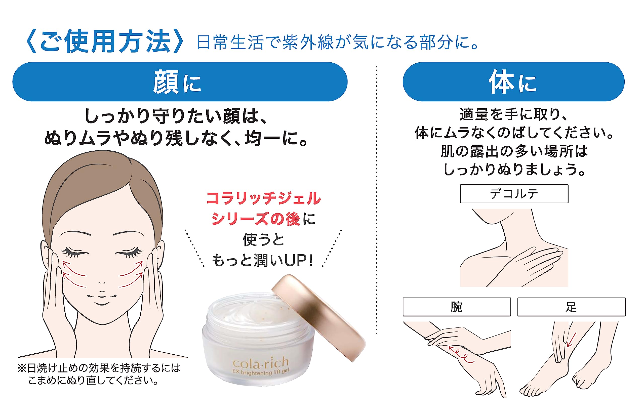 Amazon.co.jp: コラリッチ UVモイストバリア 50g SPF50+ PA++++