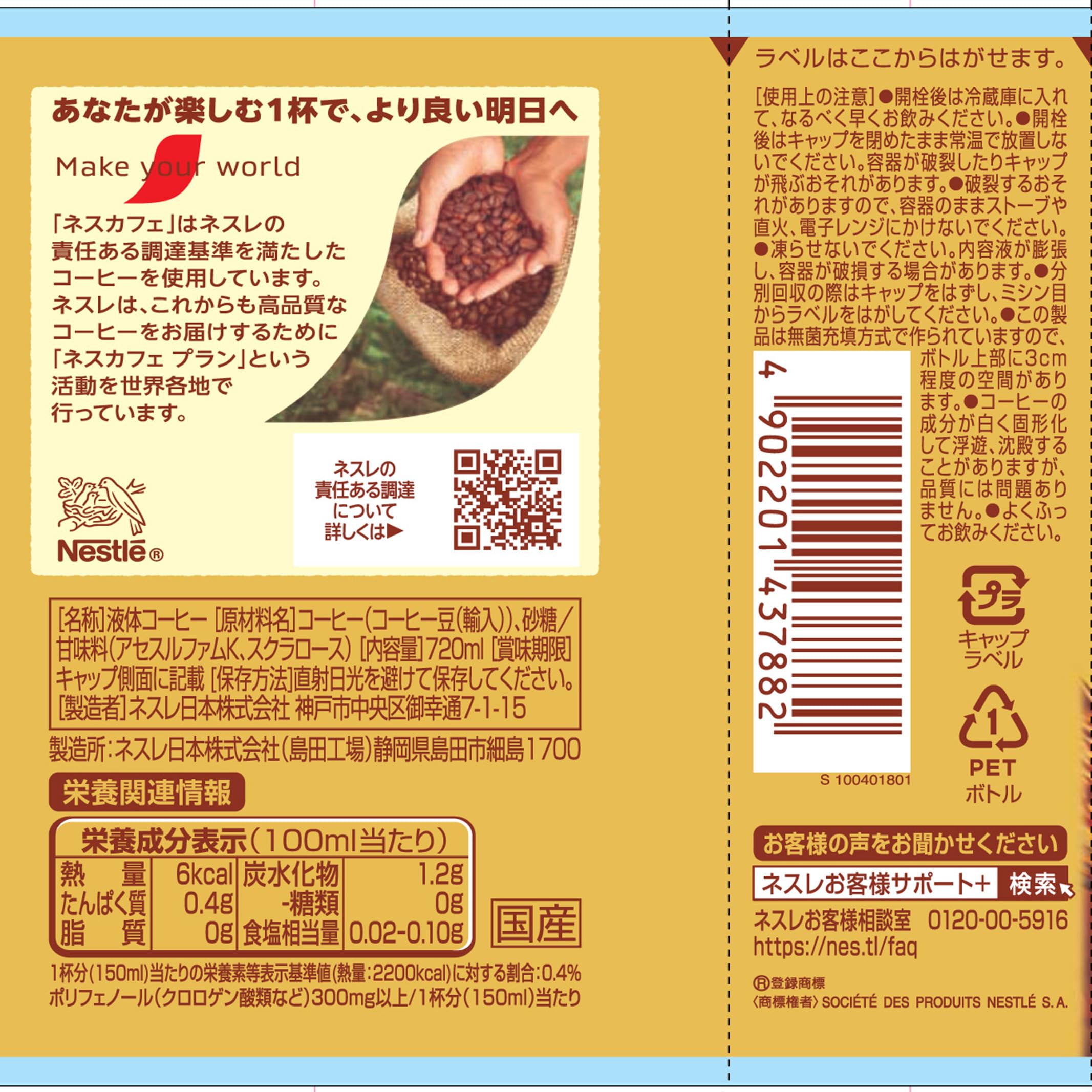 Amazon.co.jp: ネスカフェ ゴールドブレンド 上質なひととき ボトル