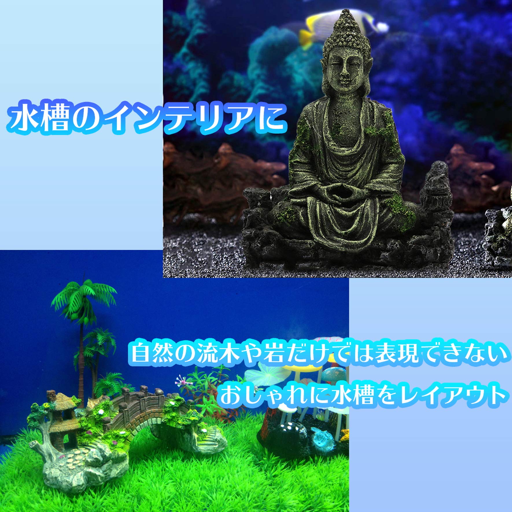 Amazon.co.jp: PIENSE アクアリウム オーナメント オブジェ 水槽 飾り 