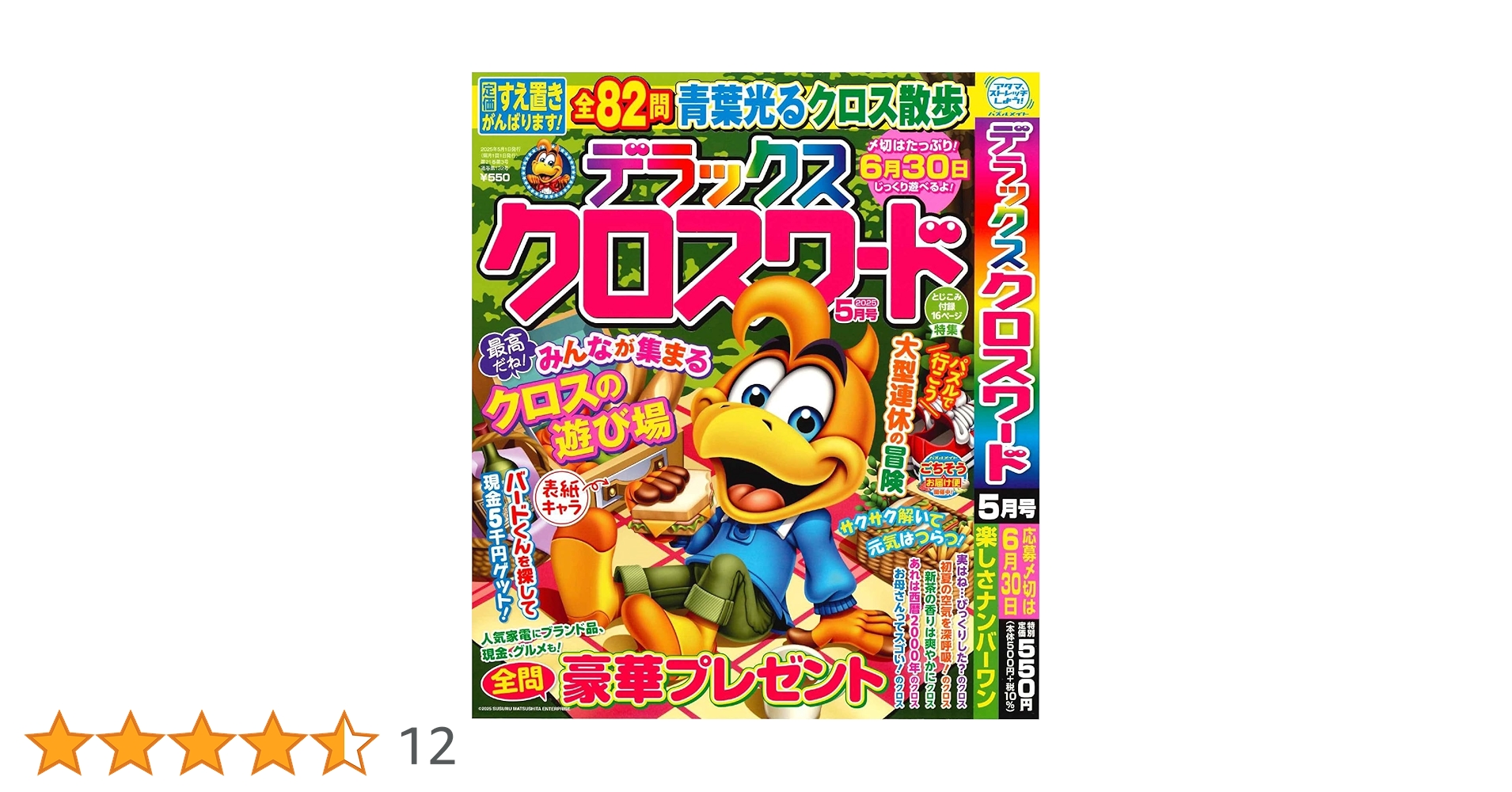 コメントで６万円 注意 詐欺なので買わないように