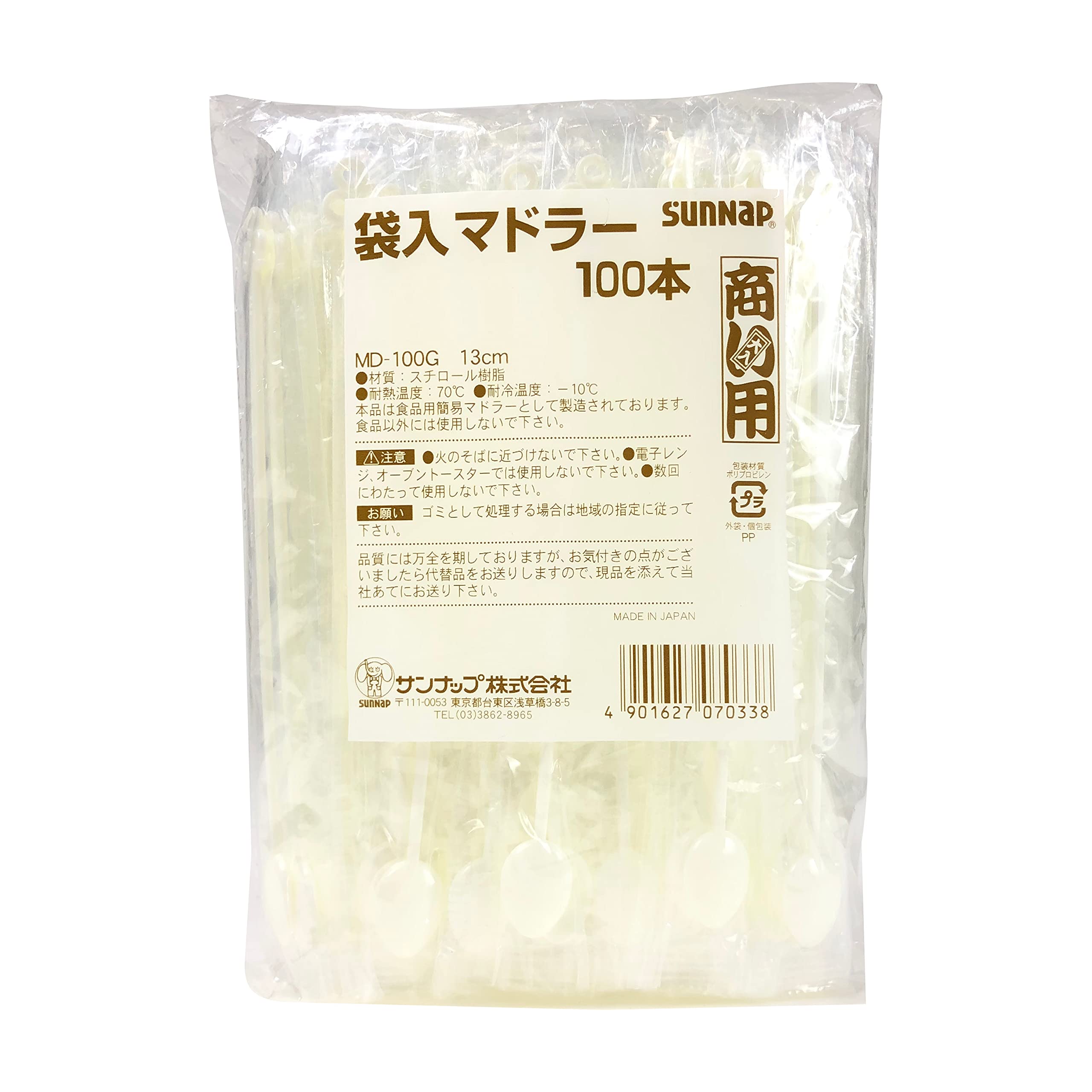 サンナップ(Sunnap) 袋入 マドラー 100本 白 13cm
